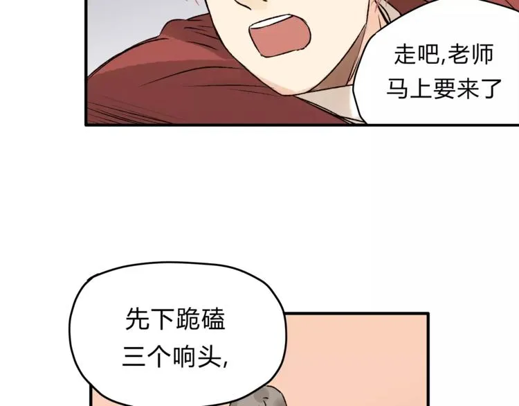 第42话 她不爱你了 第75页