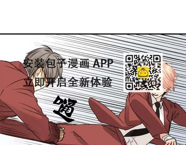 第42话 她不爱你了 第77页