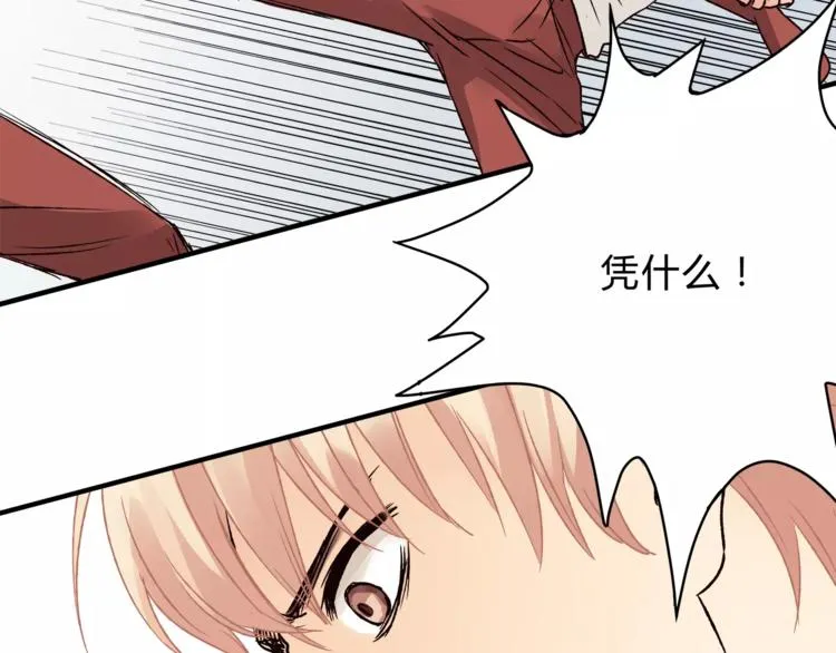 第42话 她不爱你了 第78页