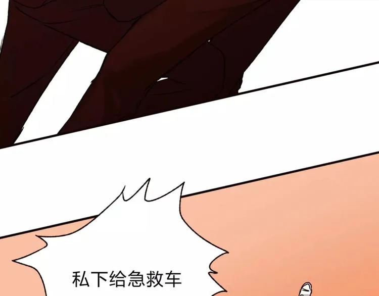 第42话 她不爱你了 第85页