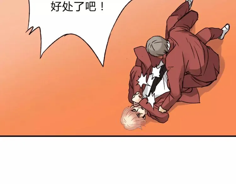 第42话 她不爱你了 第86页