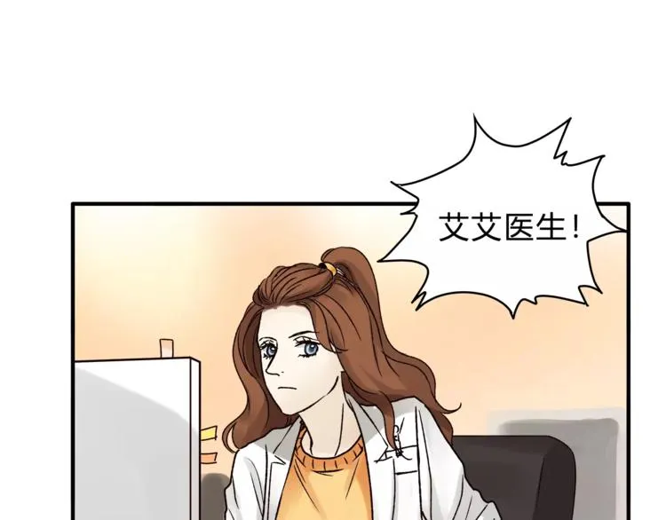 第42话 她不爱你了 第96页