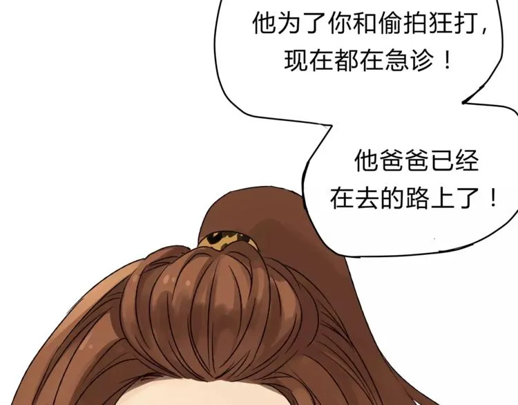 第42话 她不爱你了 第99页