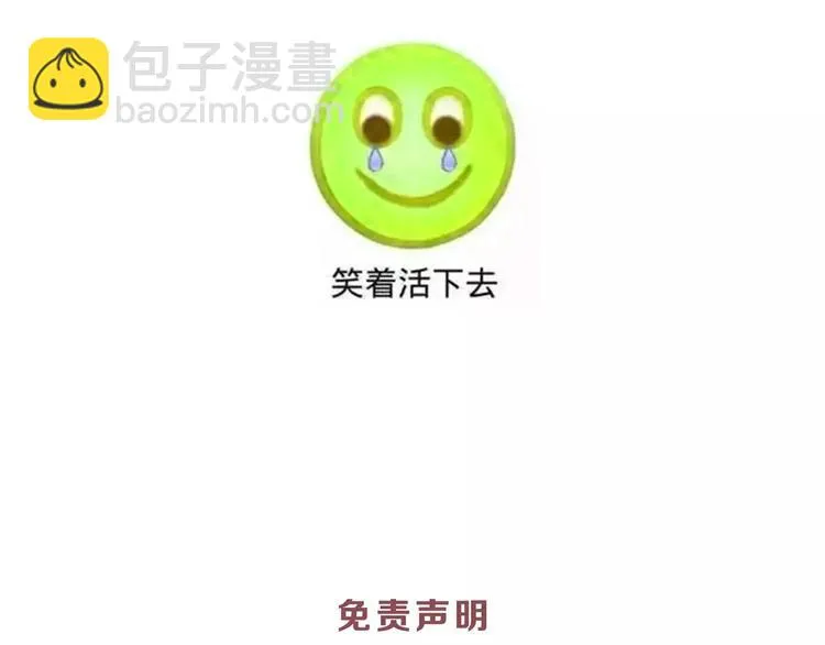 第42话 她不爱你了 第104页