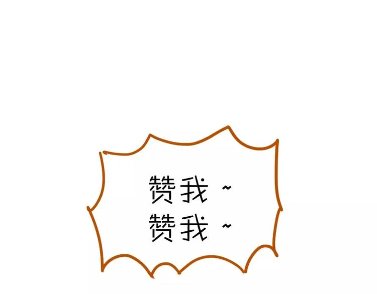 第42话 她不爱你了 第106页