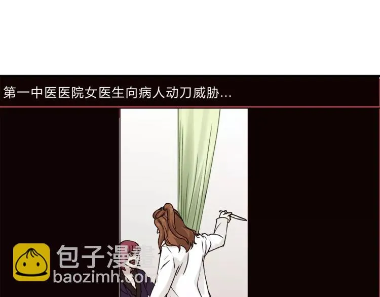 第43话 道歉！ 第3页