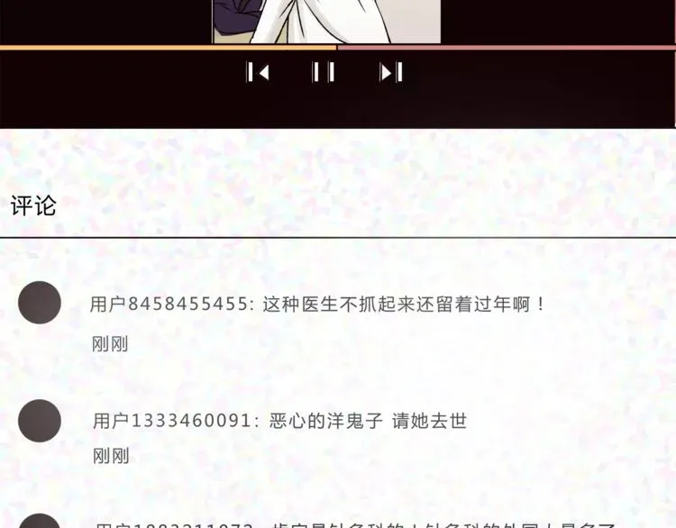 第43话 道歉！ 第4页
