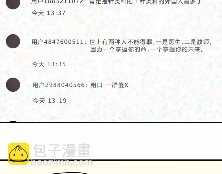 第43话 道歉！ 第5页
