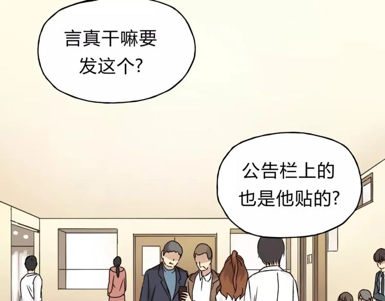 第43话 道歉！ 第6页