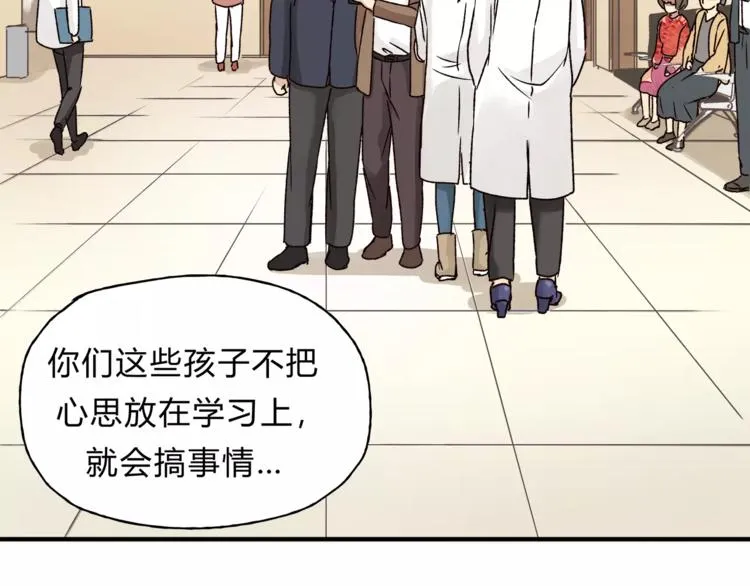 第43话 道歉！ 第7页