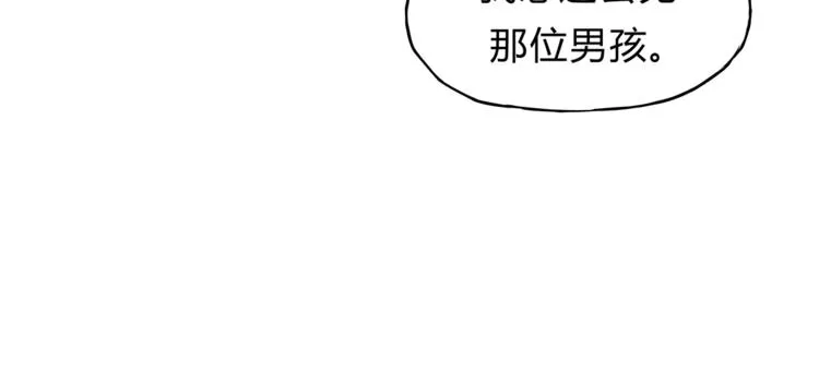 第43话 道歉！ 第13页