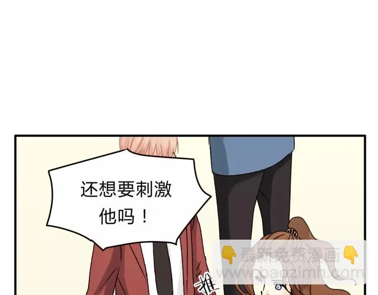 第43话 道歉！ 第14页
