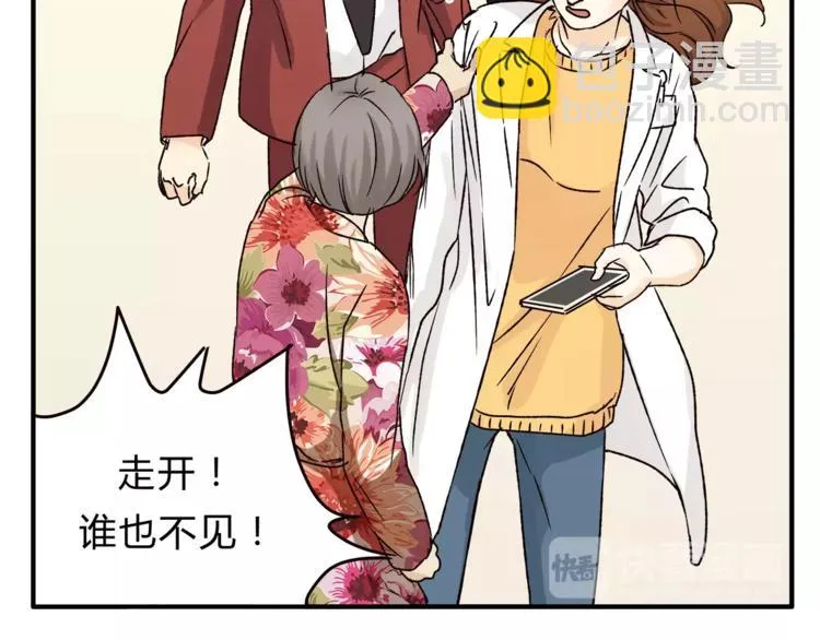 第43话 道歉！ 第15页