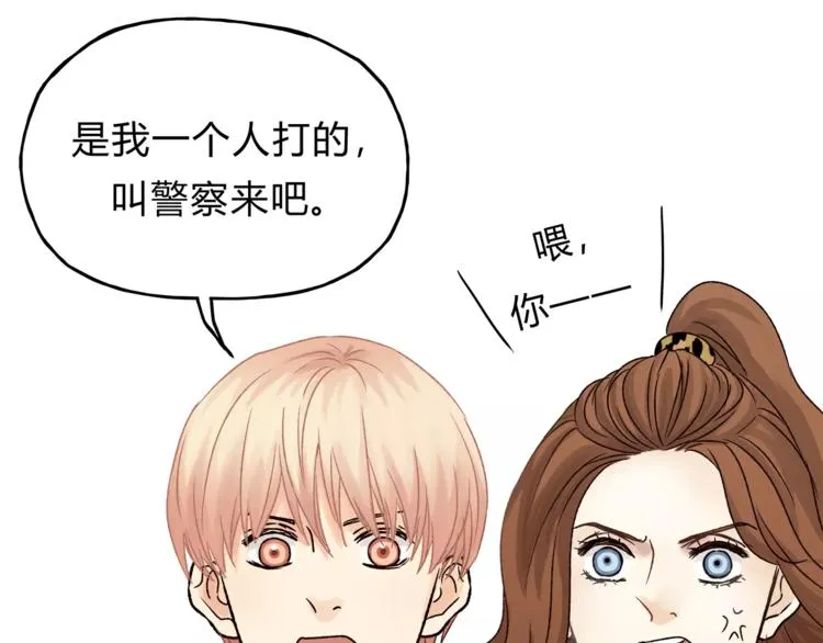 第43话 道歉！ 第16页