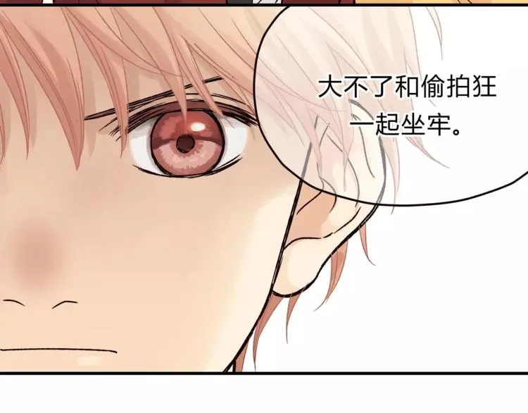 第43话 道歉！ 第18页