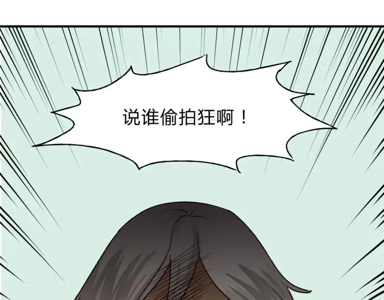 第43话 道歉！ 第20页