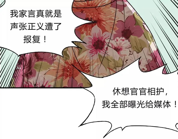 第43话 道歉！ 第22页