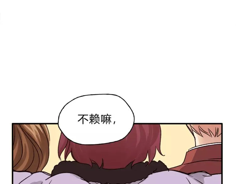 第43话 道歉！ 第23页