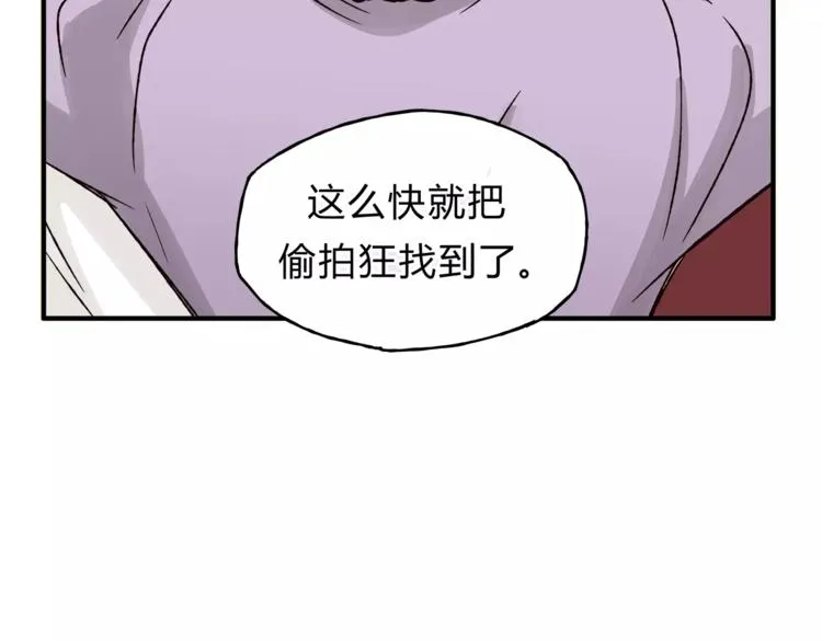 第43话 道歉！ 第24页