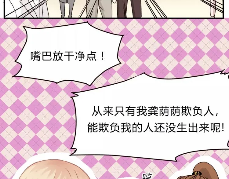 第43话 道歉！ 第26页