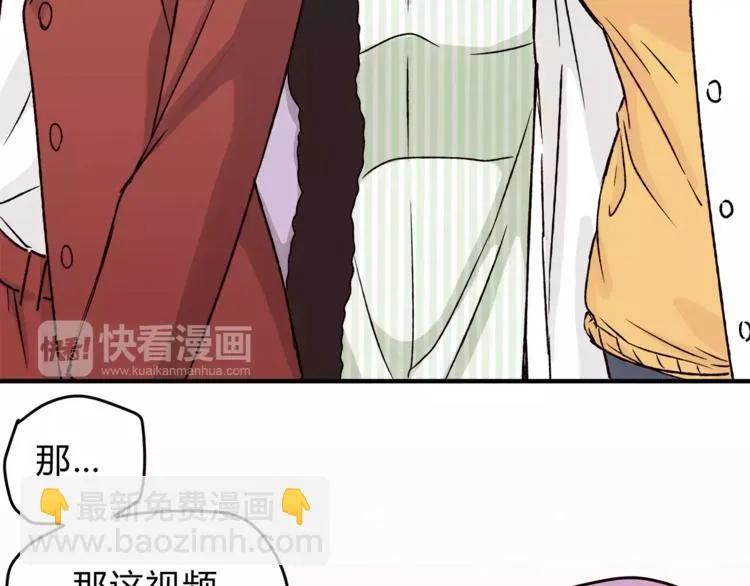 第43话 道歉！ 第28页