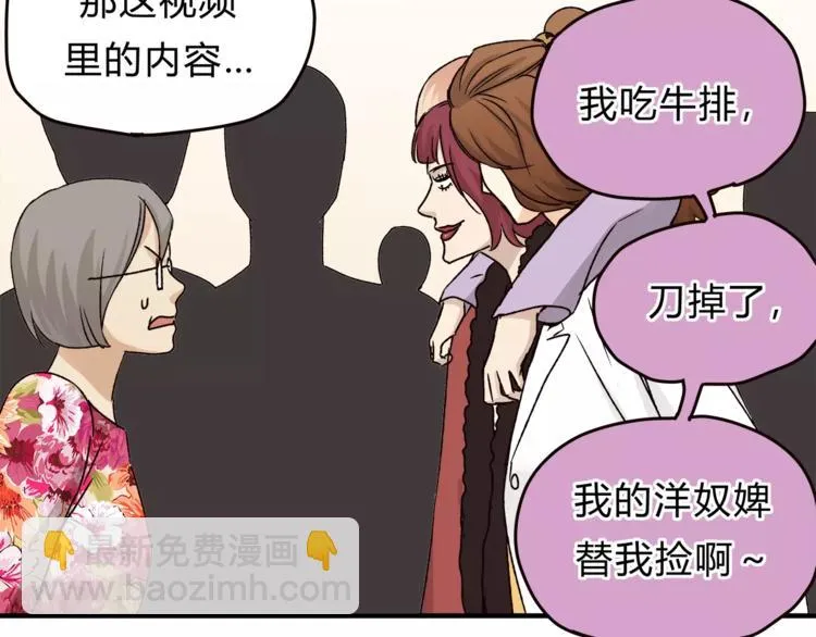 第43话 道歉！ 第29页