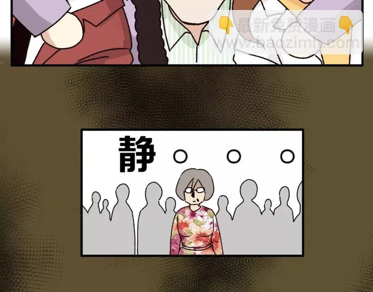 第43话 道歉！ 第32页