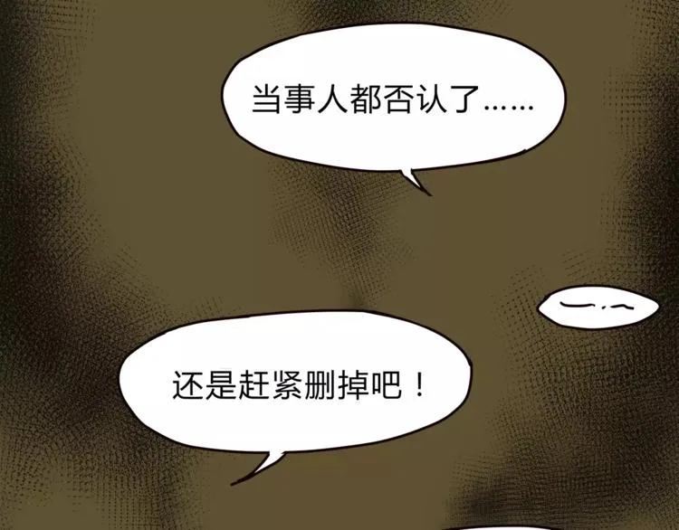 第43话 道歉！ 第33页