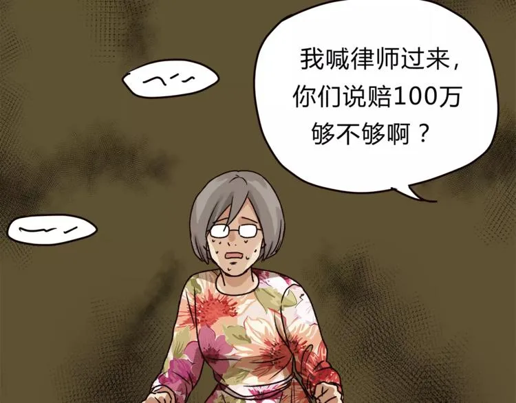 第43话 道歉！ 第34页