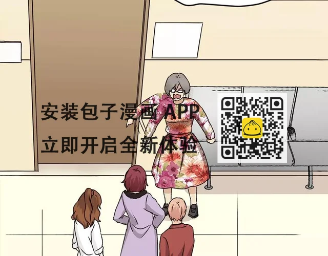 第43话 道歉！ 第37页