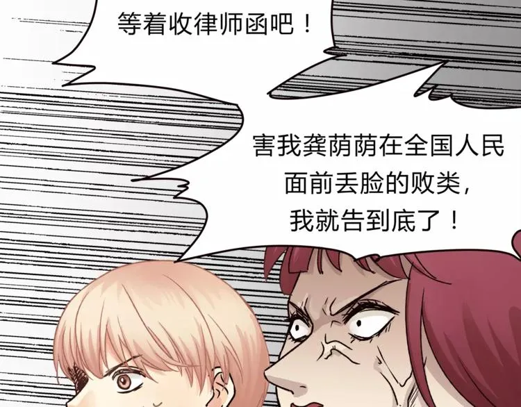 第43话 道歉！ 第39页