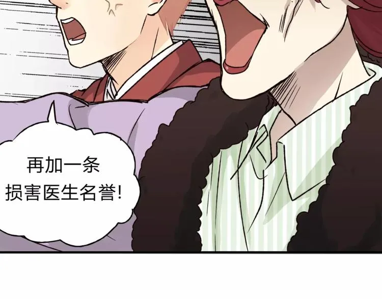 第43话 道歉！ 第40页