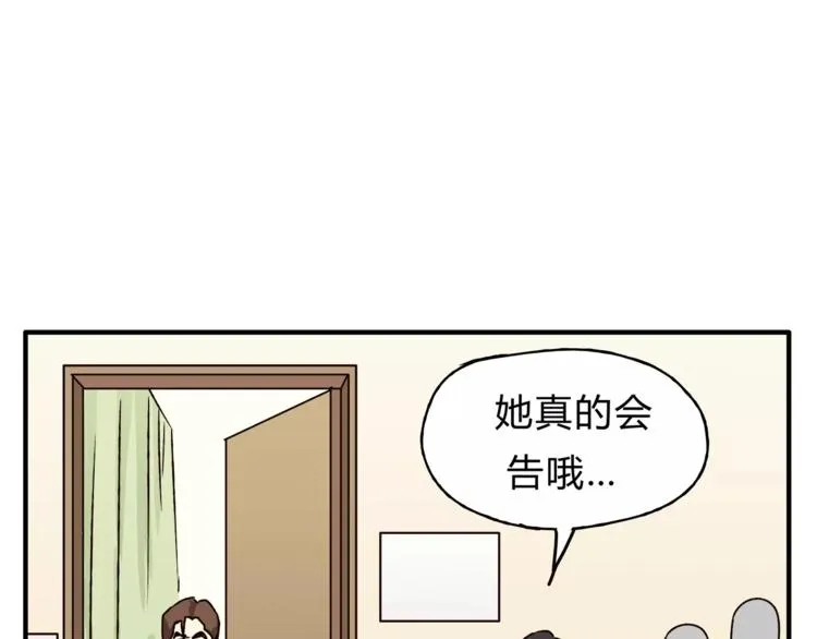 第43话 道歉！ 第41页
