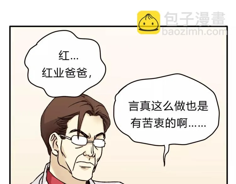 第43话 道歉！ 第43页