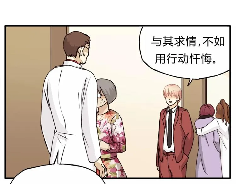 第43话 道歉！ 第46页