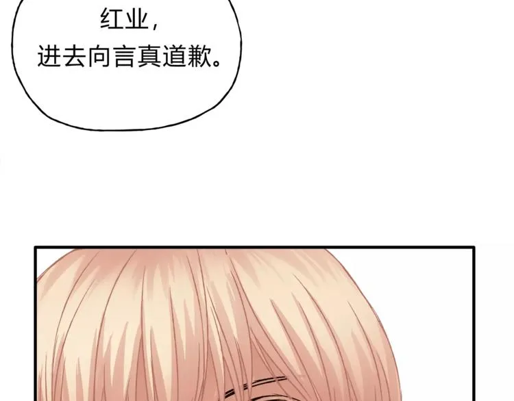 第43话 道歉！ 第47页