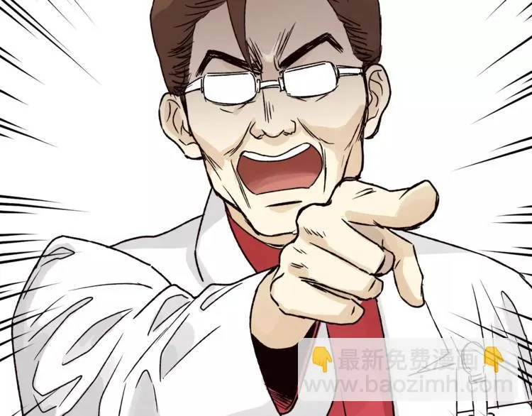 第43话 道歉！ 第52页