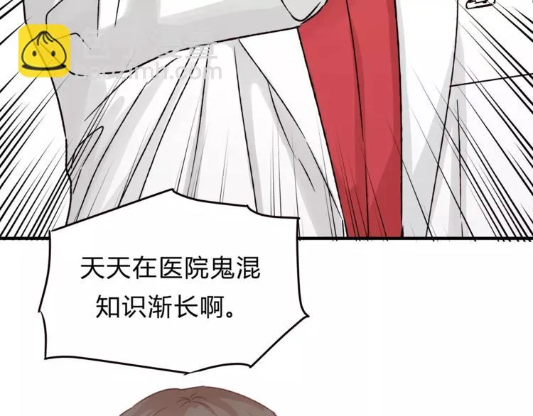 第43话 道歉！ 第53页
