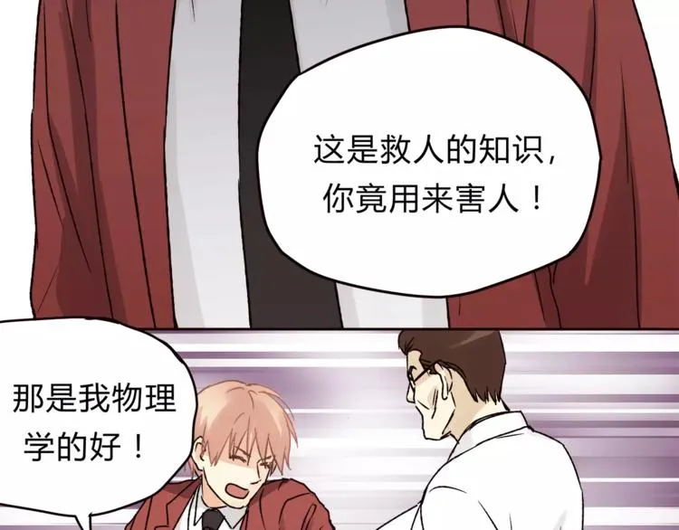 第43话 道歉！ 第55页