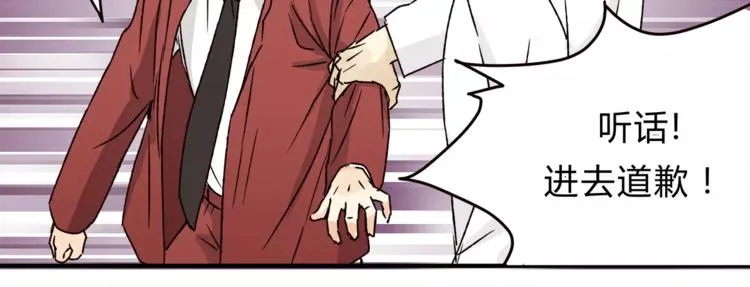 第43话 道歉！ 第56页