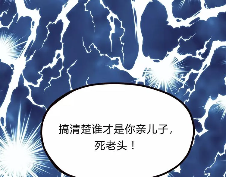 第43话 道歉！ 第58页