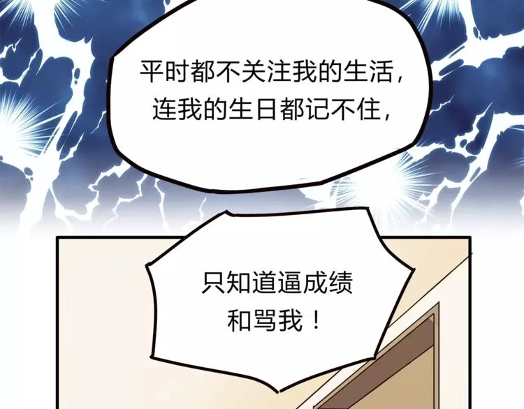 第43话 道歉！ 第60页