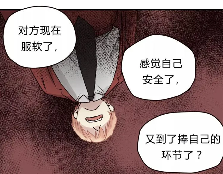 第43话 道歉！ 第63页