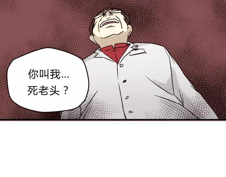 第43话 道歉！ 第64页