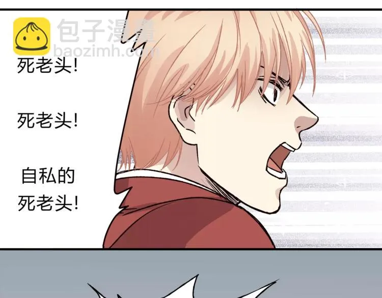 第43话 道歉！ 第65页