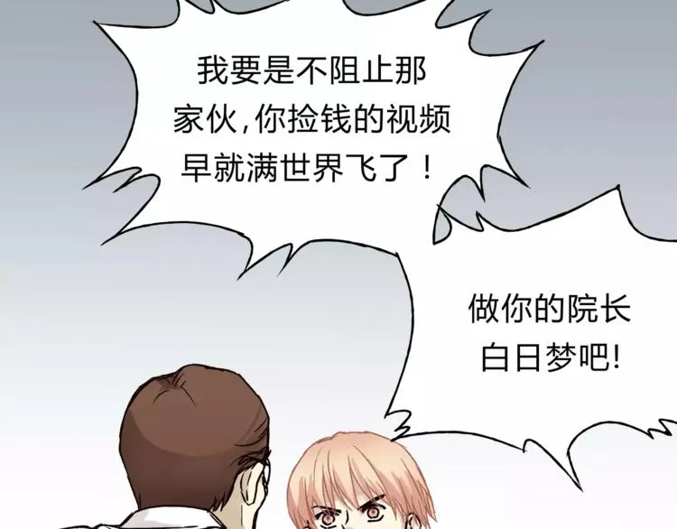 第43话 道歉！ 第66页