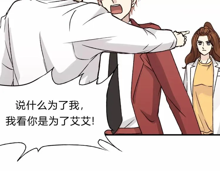 第43话 道歉！ 第67页