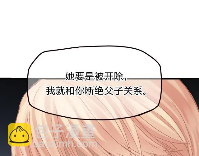 第43话 道歉！ 第69页