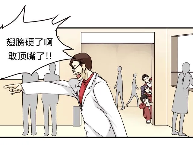 第43话 道歉！ 第71页