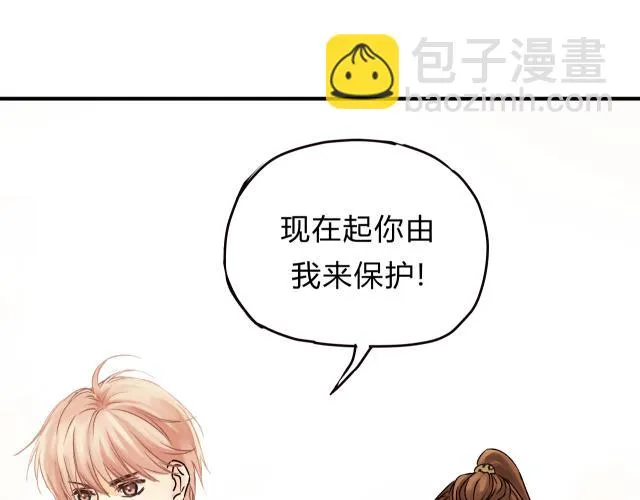 第43话 道歉！ 第72页